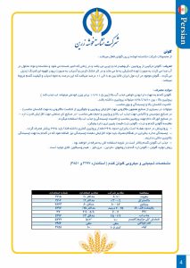 گلوتن